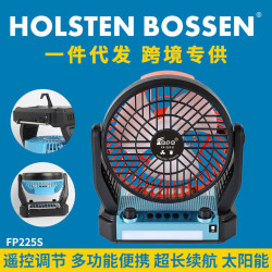 太陽能風扇三合一音箱LED照明天線收音機遙控桌面多功能藍牙音響
