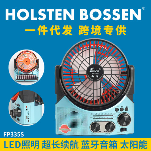 太陽能風扇三合一音箱LED照明天線收音機遙控桌面多功能藍牙音響
