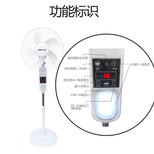 太陽能風扇充電落地扇直流電風扇家用戶外露營立式三合一風扇16寸