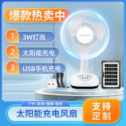 風扇套裝搖頭充電風扇帶燈台扇爆款東南亞熱銷092交流直流太陽能