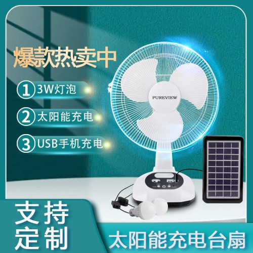 風扇套裝搖頭充電風扇帶燈台扇爆款東南亞熱銷092交流直流太陽能