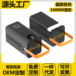 超級快充16萬安培充電寶自帶線戶外露營超大容量行動電源50000