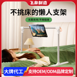 床頭手機支架可升降折曡免安裝嬾人支架手機平板通用適用ipad系列