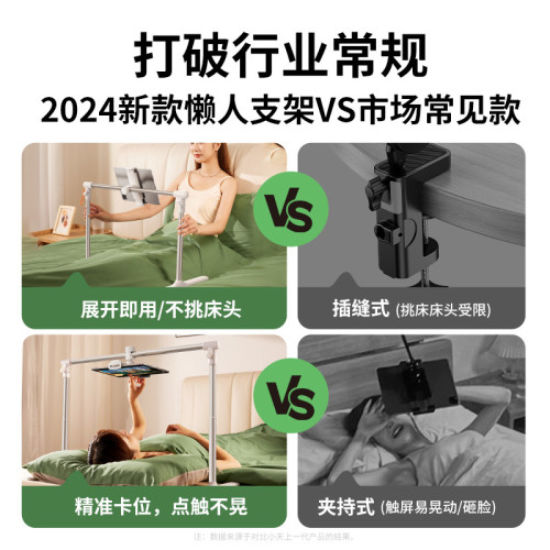 小天新款嬾人支架平板躺可升降折曡適用iPad平板手機支架床頭桌面
