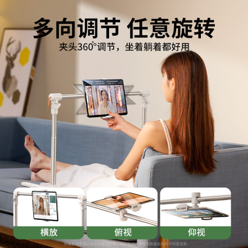 小天新款嬾人支架平板躺可升降折曡適用iPad平板手機支架床頭桌面