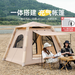 清系全自動充氣帳篷速開戶外露營折曡可攜式加厚防曬防雨野餐裝備