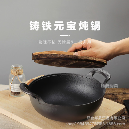 鑄鐵元寶鍋燉鍋多功能小鋼砲爐灶通用悶煮燉炸鍋雙耳無塗層不沾鍋