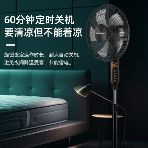【嚴選】長虹風扇家用落地扇大風力多檔調節立式搖頭落地式電風扇