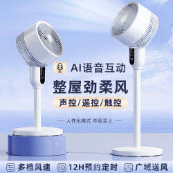 噹天髮 空氣循環扇台地兩用渦輪靜音電風扇家用對流扇搖頭落地扇
