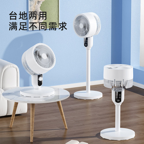 噹天髮 空氣循環扇台地兩用渦輪靜音電風扇家用對流扇搖頭落地扇