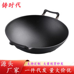傳統加厚雙耳鑄鐵鍋老式圓底鐵鍋家用無塗層炒菜鍋不沾鍋瓦斯用