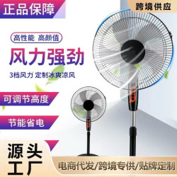 新款 靜音大風力特價落地扇 跨境貨源電風扇電商禮品批髮一件起批