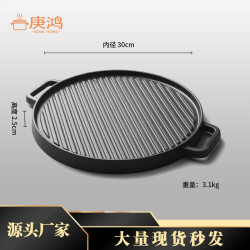 鑄鐵雙面燒烤煎盤條紋烤肉盤家用商用家用加厚烤魚盤無塗層生鐵鍋