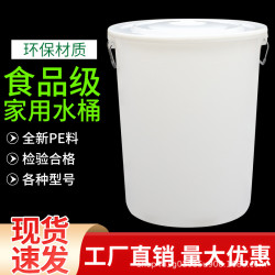 塑膠水桶圓桶大容量桶加厚米桶帶蓋家用儲水桶食品級商用戶外大號