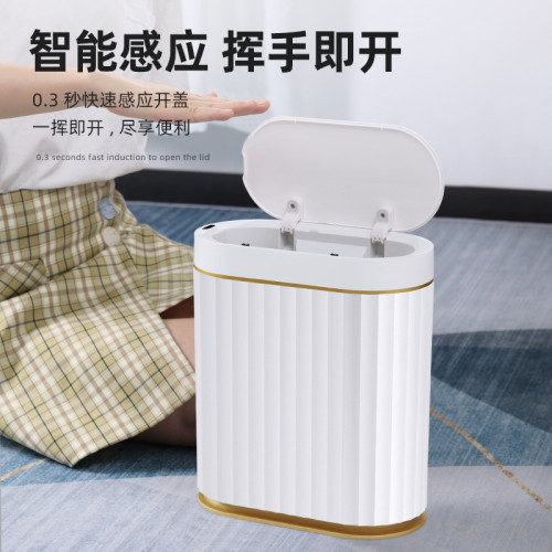 智能夾縫垃圾桶帶蓋感應式家用臥室客厛廚房厠所衛生間全自動電動