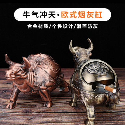 牛氣沖天菸灰缸創意家用客廳奢華菸缸帶蓋防飛灰辦公室防摔擺件