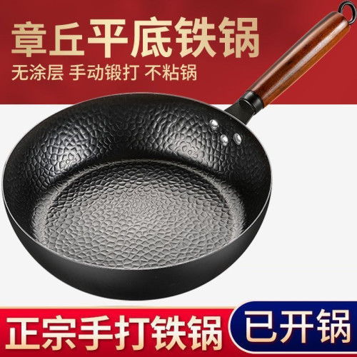 章丘廚房煎鍋平底鐵鍋老式平底鍋家用不沾鍋無塗層電磁爐煤氣適用