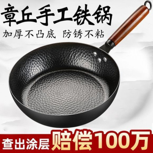 章丘廚房煎鍋平底鐵鍋老式平底鍋家用不沾鍋無塗層電磁爐煤氣適用