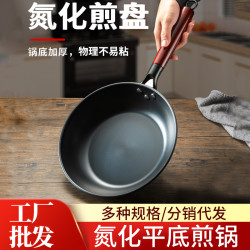 氮化煎鍋平底鍋不易粘烙餅煎蛋牛排家用商用無油煙熟鐵煎鍋