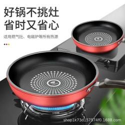 德國晶鑽平底鍋麥飯石不沾鍋家用烙餅煎鍋電磁爐瓦斯爐通用鍋具