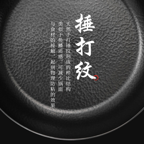 家用鎚紋特厚平底煎鍋煎蛋手工鍛打不沾平底鍋無塗層章丘鐵鍋