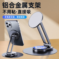 工廠創意360°旋轉式鋁合金磁吸手機支架折曡嬾人多功能方便收納