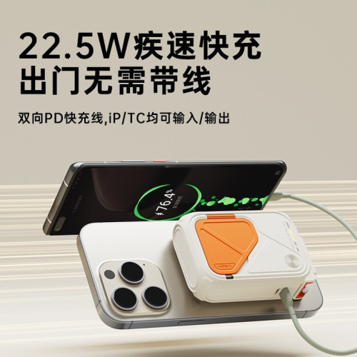 三合一AC插頭充電寶自帶快充線22.5W磁吸無線充電寶支架