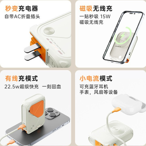 三合一AC插頭充電寶自帶快充線22.5W磁吸無線充電寶支架