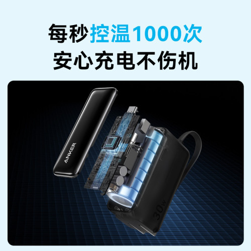 Anker安克三合一能量棒5000mAh充電寶30W快充行動電源 1636