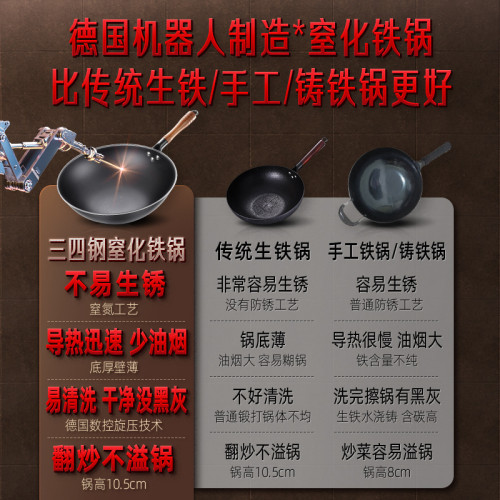 三四鋼 鐵鍋家用不沾鍋熟鐵鍋 炒菜鍋不沾窒化無塗層瓦斯爐炒鍋
