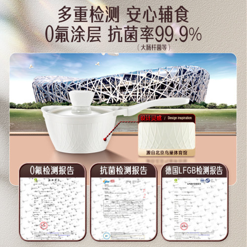 三四鋼 煮奶鍋煮麵電磁爐瓦斯輔食鍋 陶瓷奶鍋不沾家用嬰兒小奶鍋