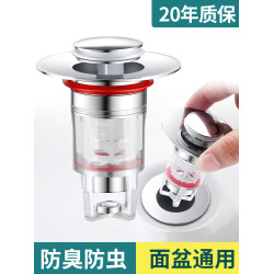 面盆洗手盆磁吸漏水塞洗臉盆防蟲防臭塞子下水器按壓式過濾彈跳芯