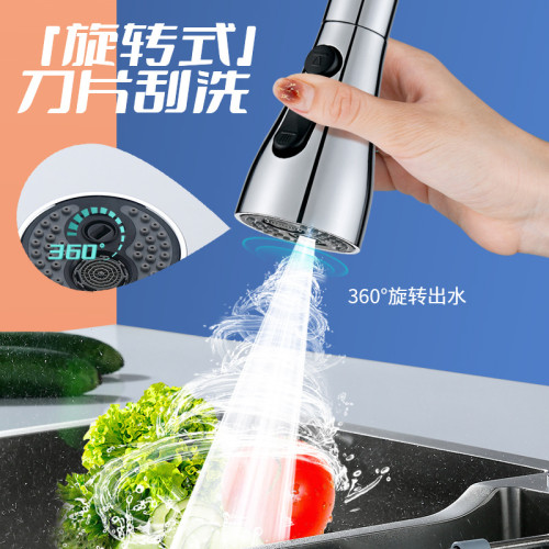 網紅廚房龍頭抽拉萬向延伸出水花灑頭小蠻腰刀片出水多功能水嘴頭