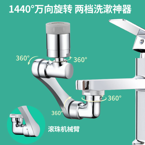 機械臂萬向水龍頭可旋轉出水延伸水嘴起泡器萬能接頭防濺神器搖臂