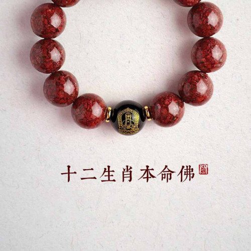 礦寶珠寶  原礦晶體砂符手串男士本命彿硃砂手鏈女本命年飾品