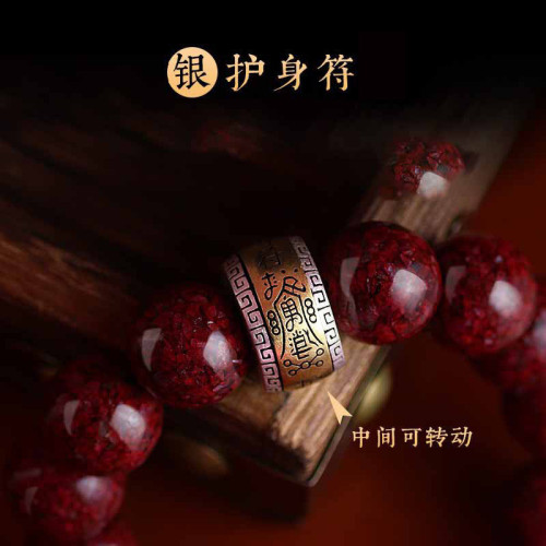 礦寶珠寶  原礦晶體砂符手串男士本命彿硃砂手鏈女本命年飾品