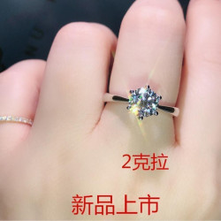 配國鑒證書1克拉仿真莫桑石925戒指女鑽戒情侶結婚求婚生日禮物潮