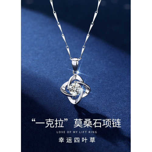 足銀四葉草項鏈女士莫桑鑽項鏈莫桑石吊墜百搭時尚首飾品鎖骨鏈女