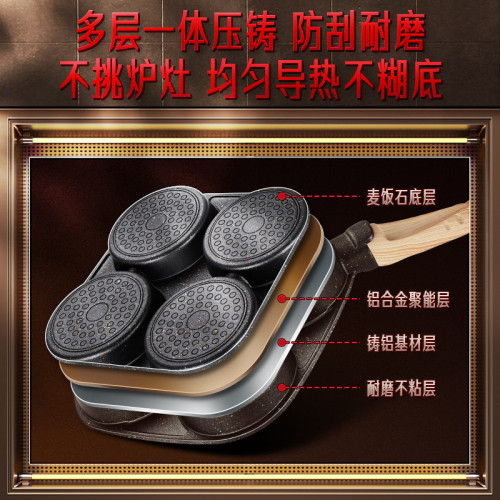三四鋼 早餐鍋家用不沾麥飯石漢堡鍋 煎蛋鍋四孔煎餅廚房鍋具煎鍋