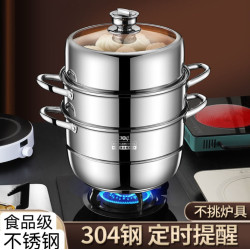 定時蒸鍋304不鏽鋼特厚多功能家用多層蒸饅頭魚電磁爐瓦斯爐專用