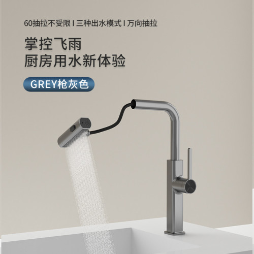 飛語瀑布智能數顯抽拉三模出水廚房菜盆水槽吧台多功能全銅水龍頭