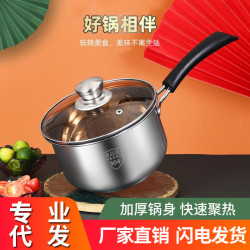 特厚304不鏽鋼奶鍋嬰兒輔食鍋家用煮麵熱牛奶湯鍋瓦斯電磁爐通用