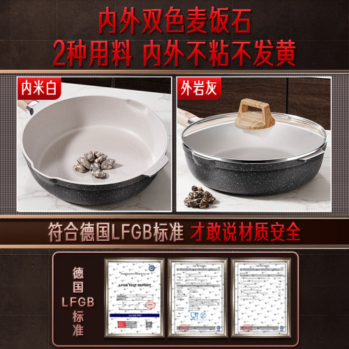 SSGP 炒鍋家用麥飯石不沾鍋 平底鍋廚房鍋具瓦斯爐電磁爐加深煎鍋