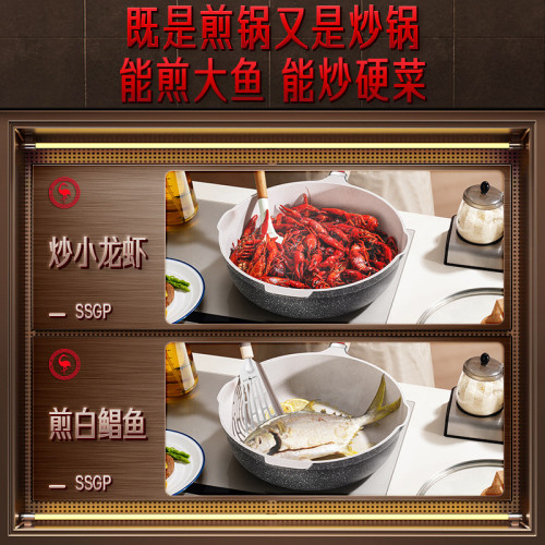 SSGP 炒鍋家用麥飯石不沾鍋 平底鍋廚房鍋具瓦斯爐電磁爐加深煎鍋