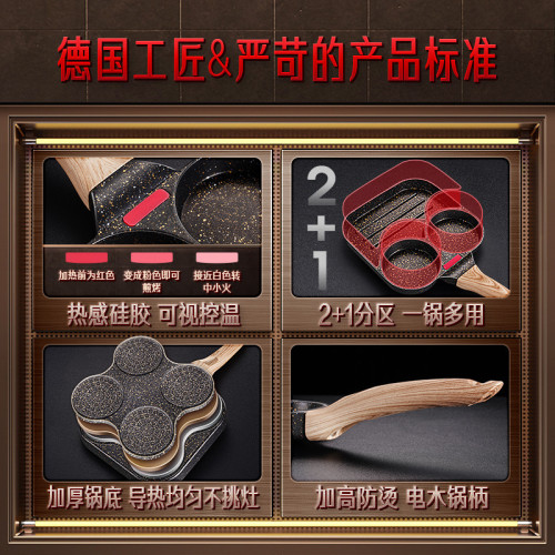 SSGP 四孔漢堡鍋煎餅麥飯石不沾鍋 煎鍋家用廚房感溫早餐煎蛋鍋