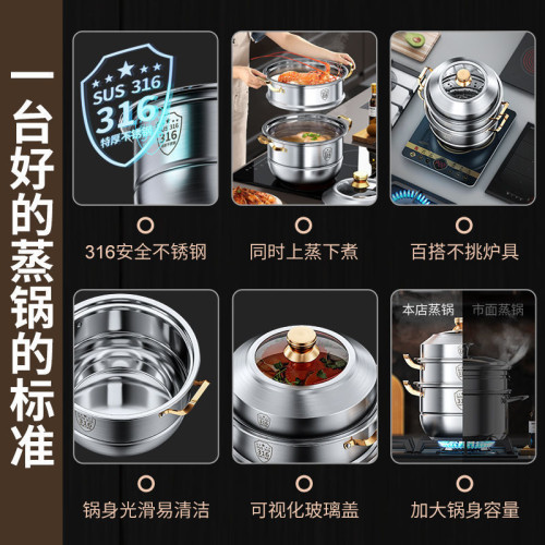 316不鏽鋼加厚家用蒸鍋三層多層蒸煮電磁爐瓦斯通用煮燉大容量304