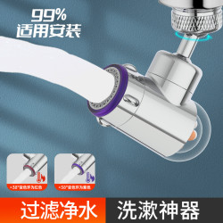 面盆水龍頭延伸器防濺水神器萬能萬向接頭可旋轉起泡器過濾出水嘴