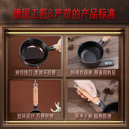 SSGP 熱油鍋燒油淋油鑄鐵迷你潑油鍋 輔食鍋煮奶無塗層煎蛋小煎鍋