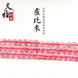 久雅水晶 天然7A級冰種紅碧璽圓珠散珠 小顆粒紅碧璽飾品配件