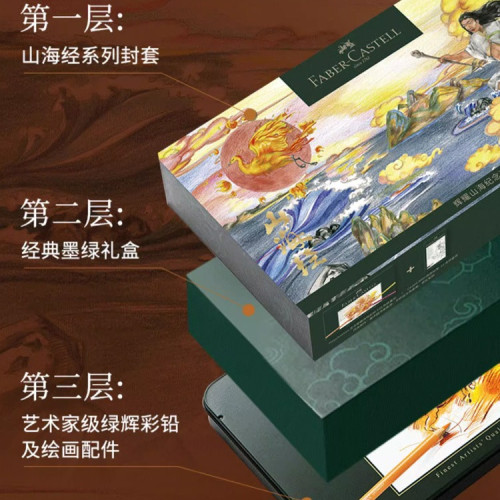 煇柏嘉綠盒彩鉛山海60/120色禮盒紀念品套裝木質水溶油性繪畫鉛筆